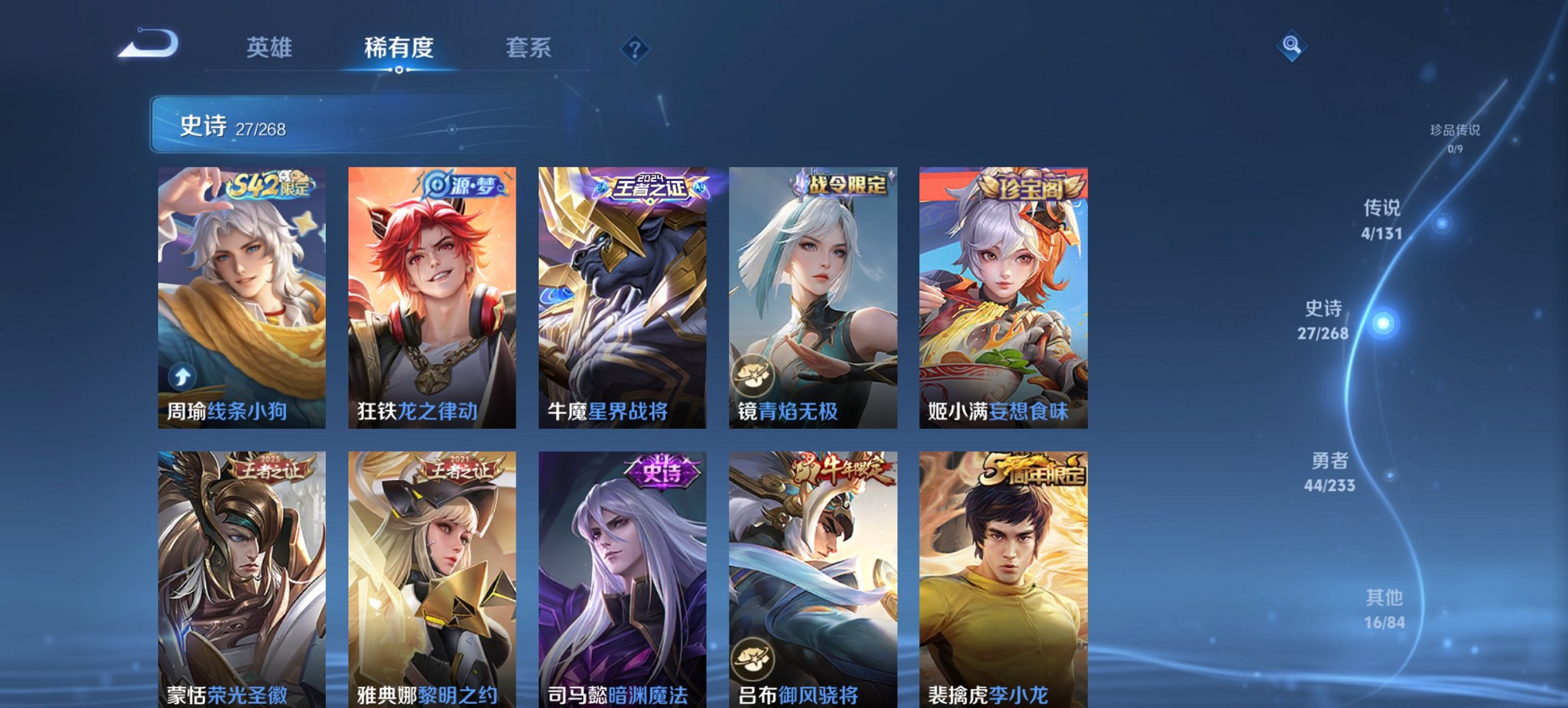 WZCMW4184024王者荣耀账号详情图11