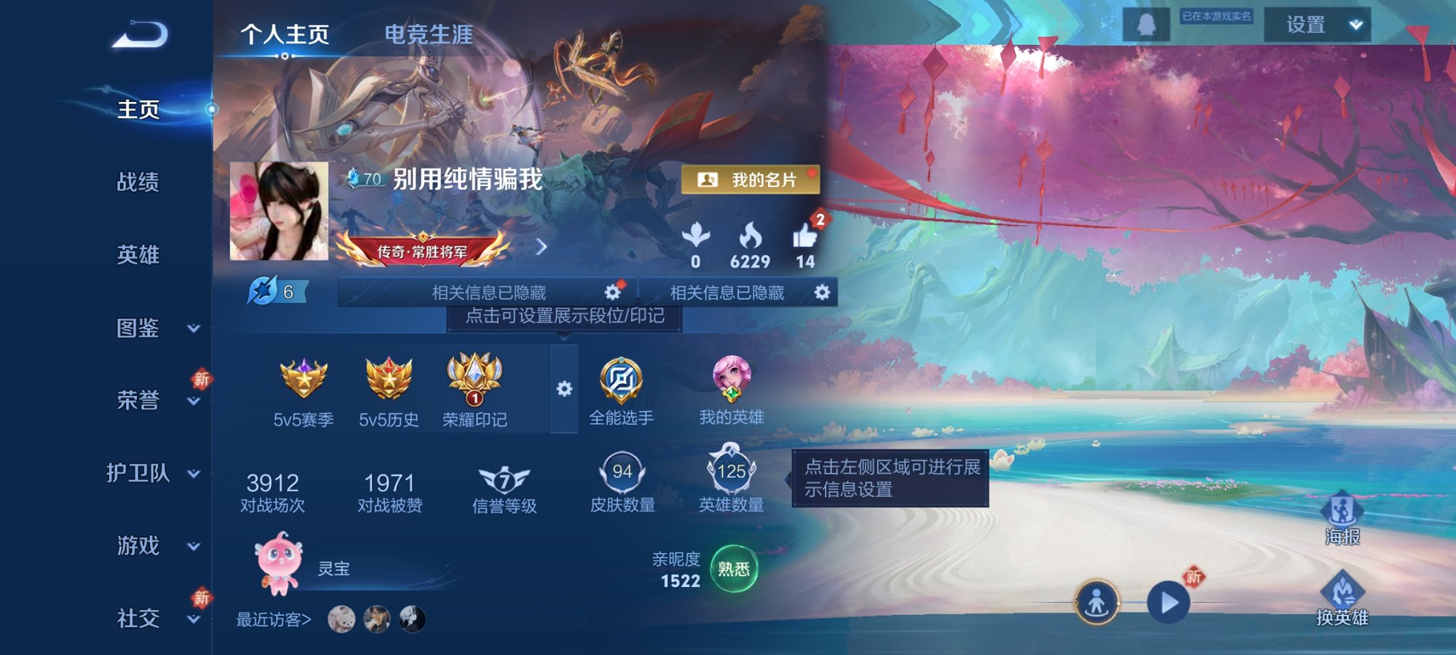 WZCMW4184023王者荣耀账号详情图2