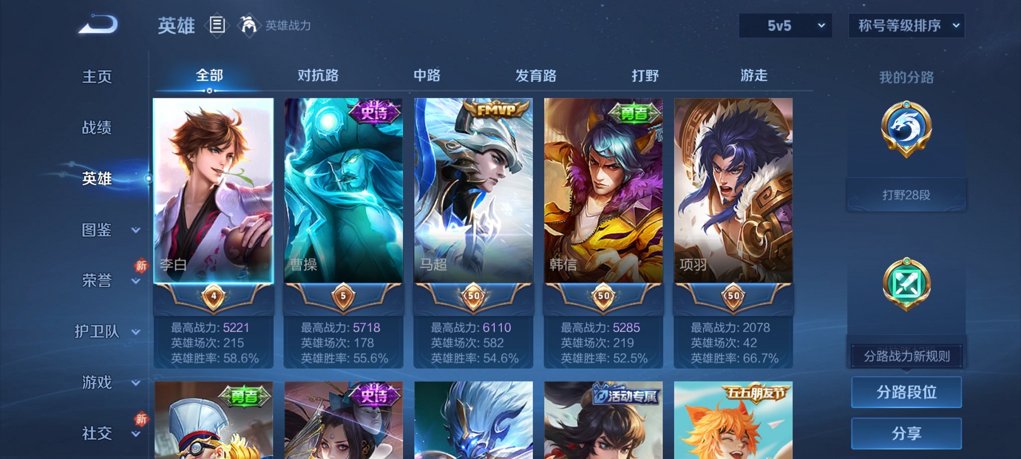 WZCMW4184023王者荣耀账号详情图5