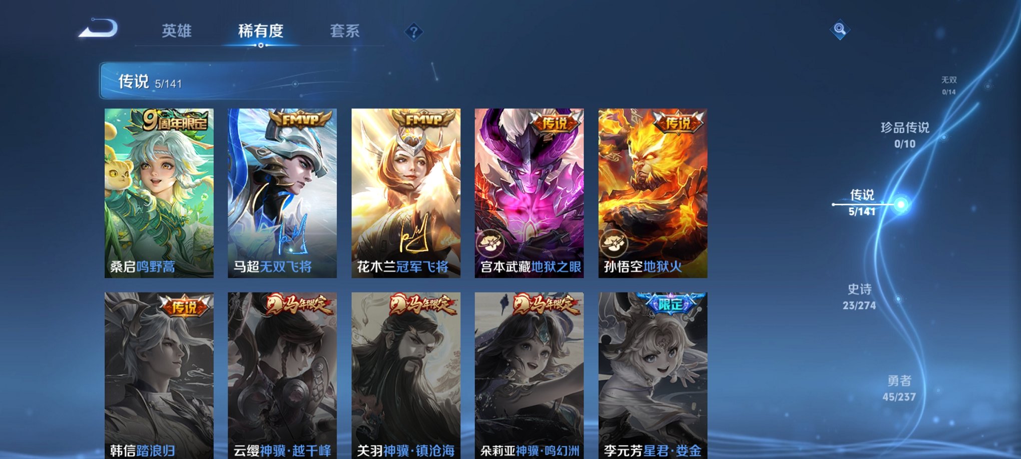 WZCMW4184023王者荣耀账号详情图6