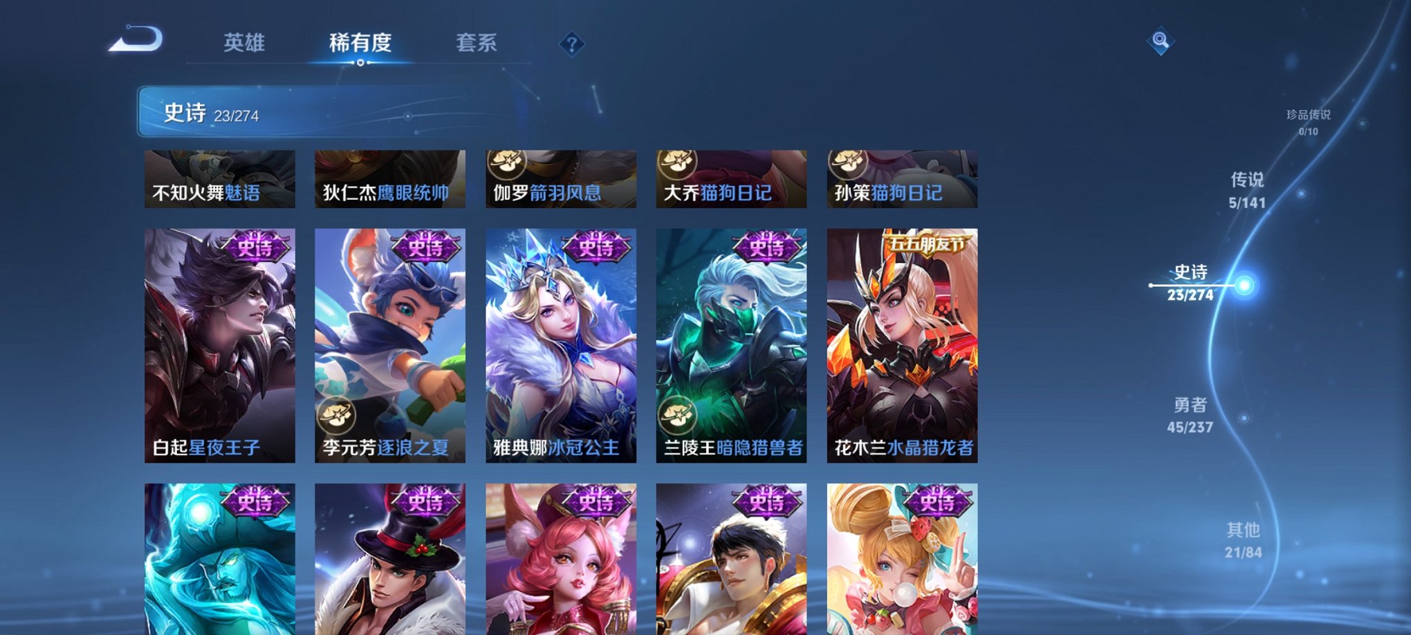 WZCMW4184023王者荣耀账号详情图11