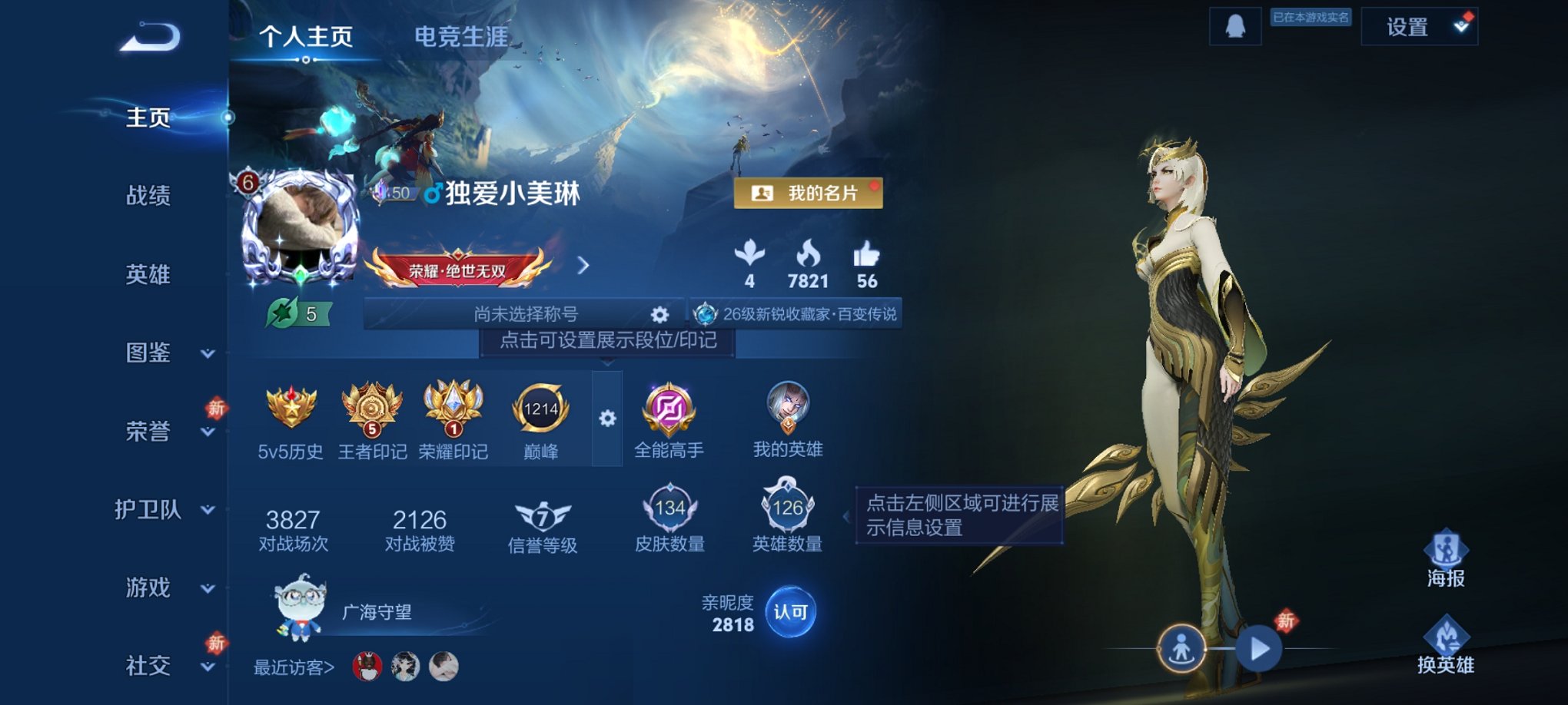 WZCMW4184022王者荣耀账号详情图2