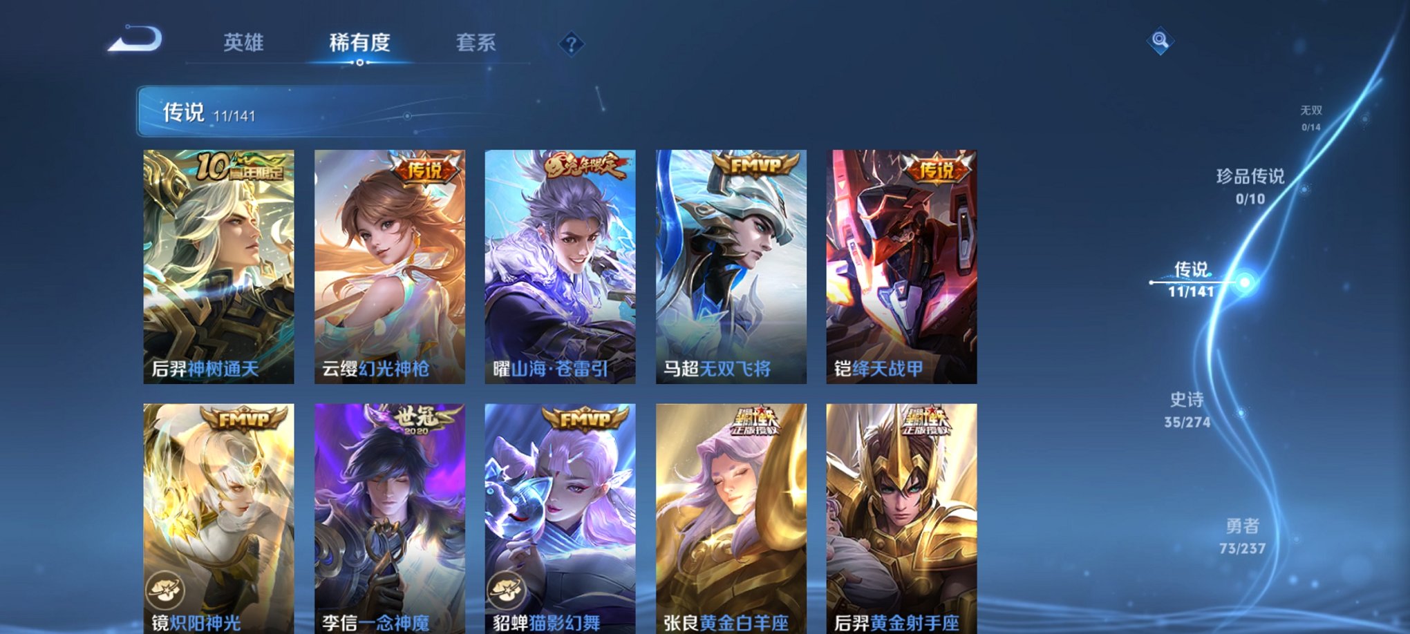 WZCMW4184022王者荣耀账号详情图4