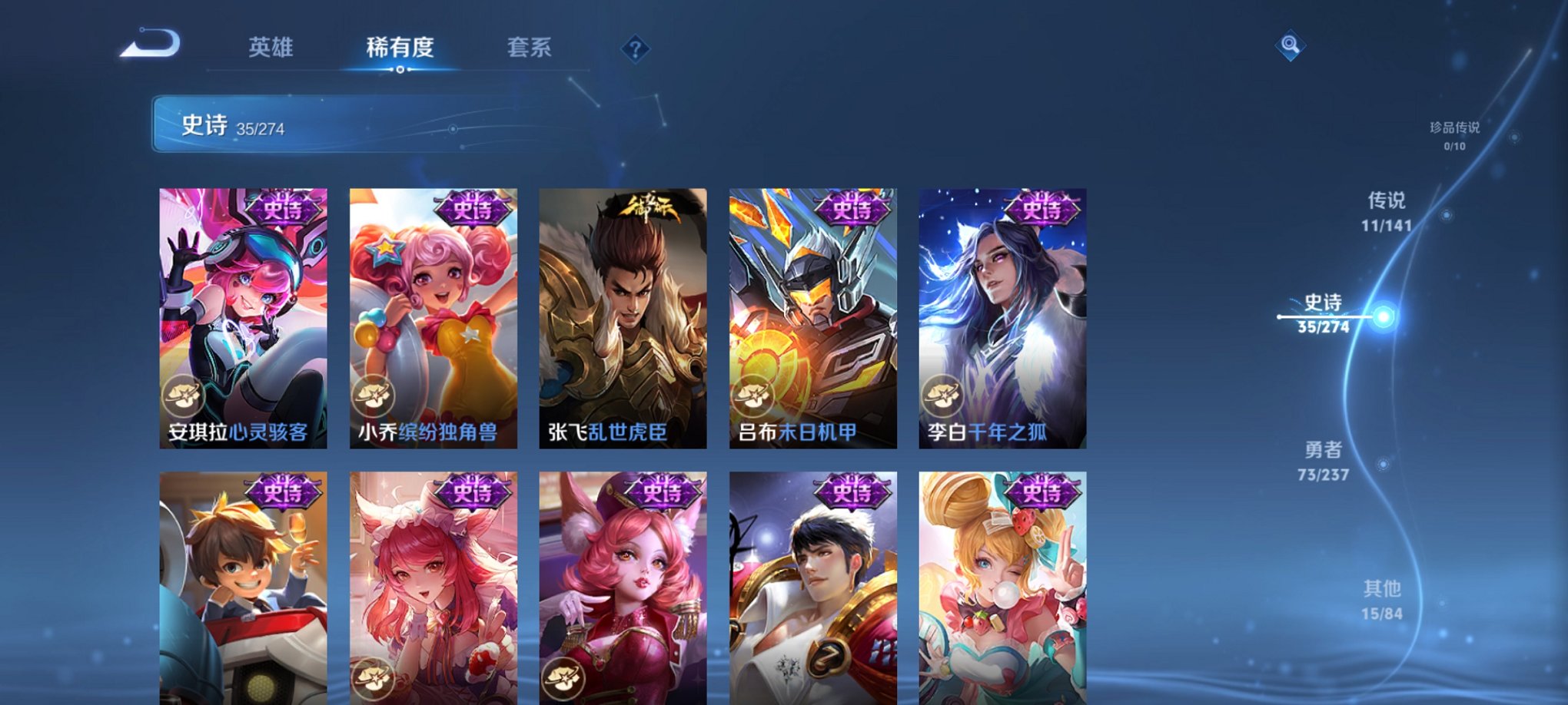 WZCMW4184022王者荣耀账号详情图3