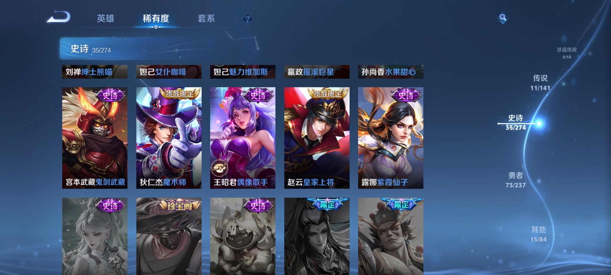 WZCMW4184022王者荣耀账号详情图5