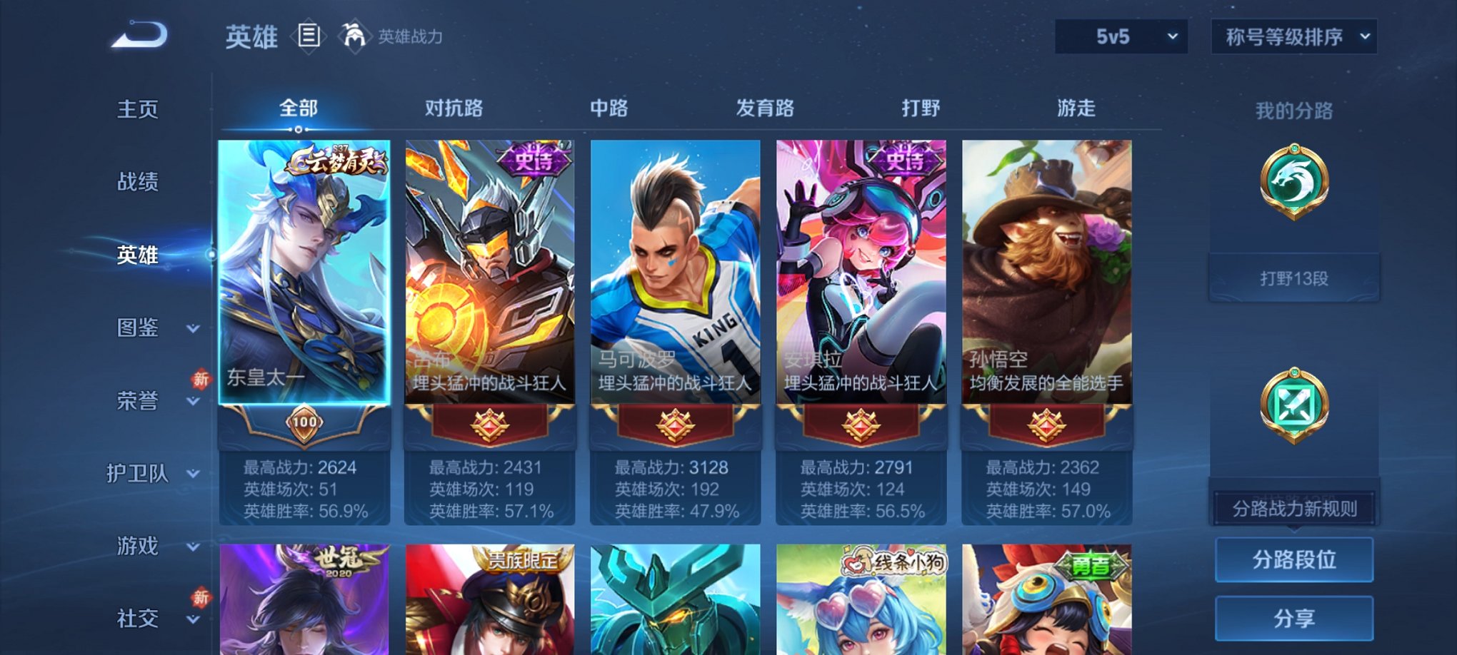 WZCMW4184022王者荣耀账号详情图7