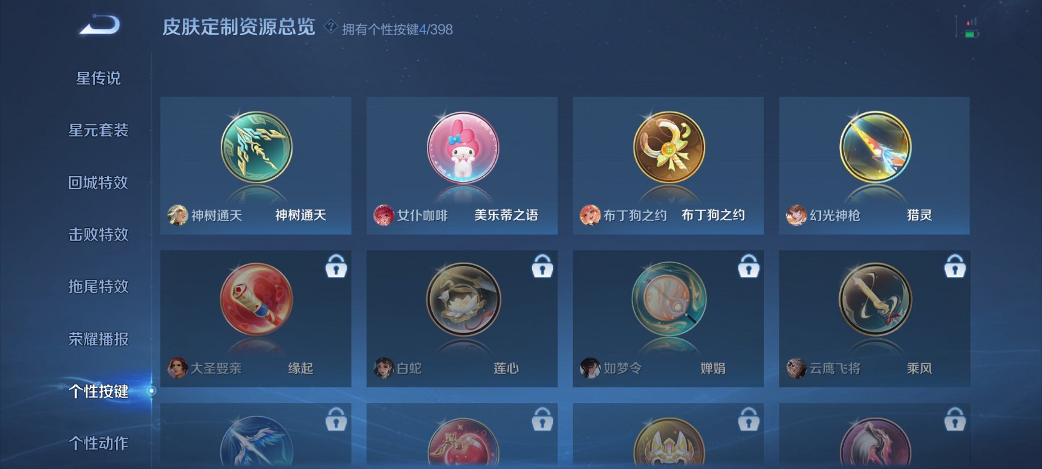 WZCMW4184022王者荣耀账号详情图10