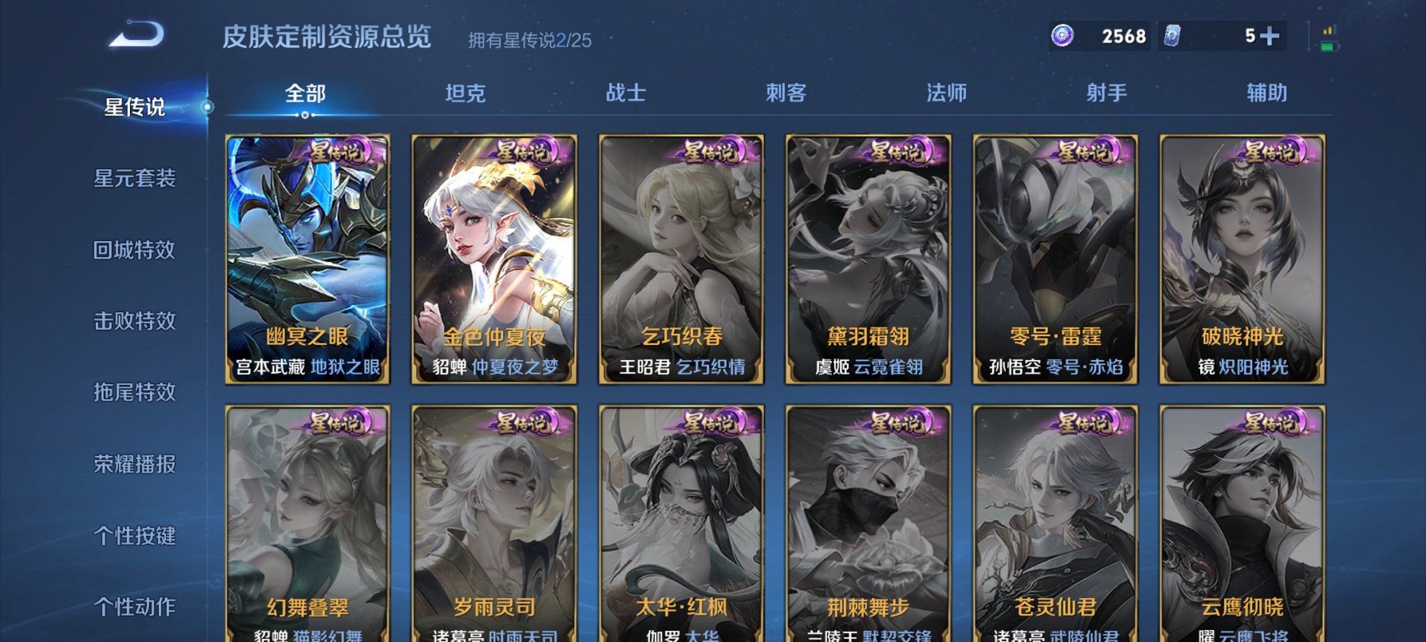 WZCMW4184048王者荣耀账号详情图7