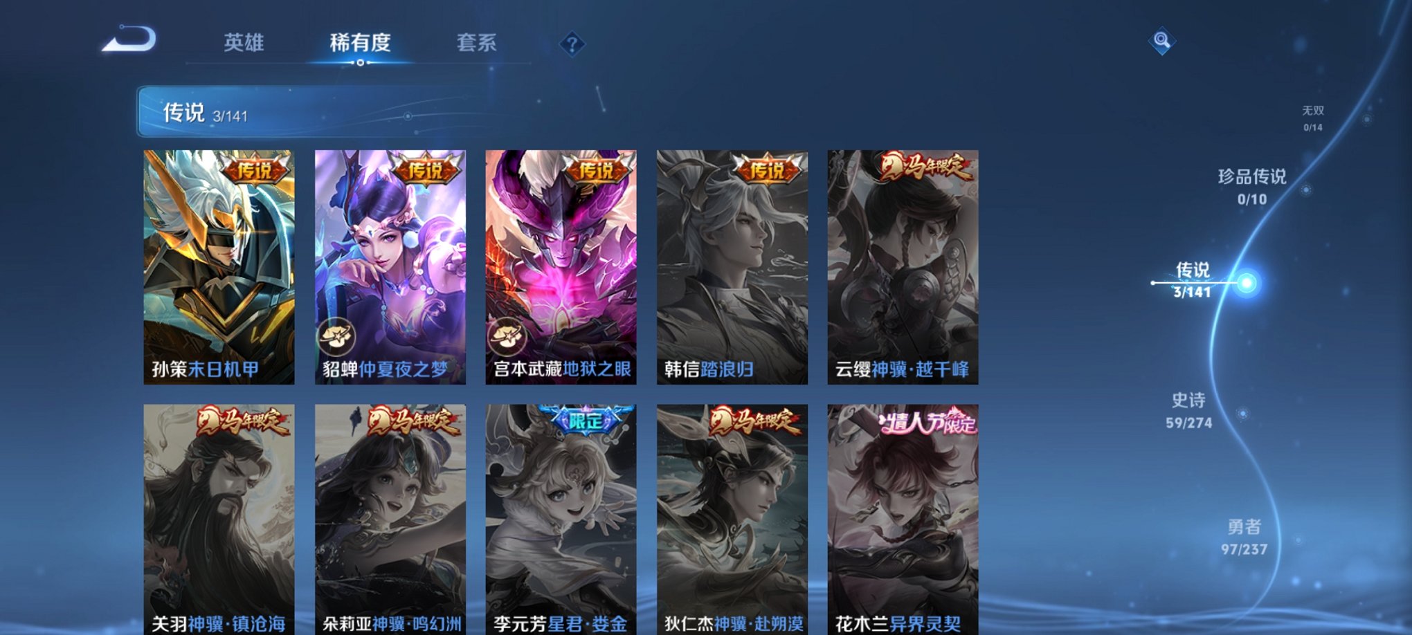 WZCMW4184048王者荣耀账号详情图8