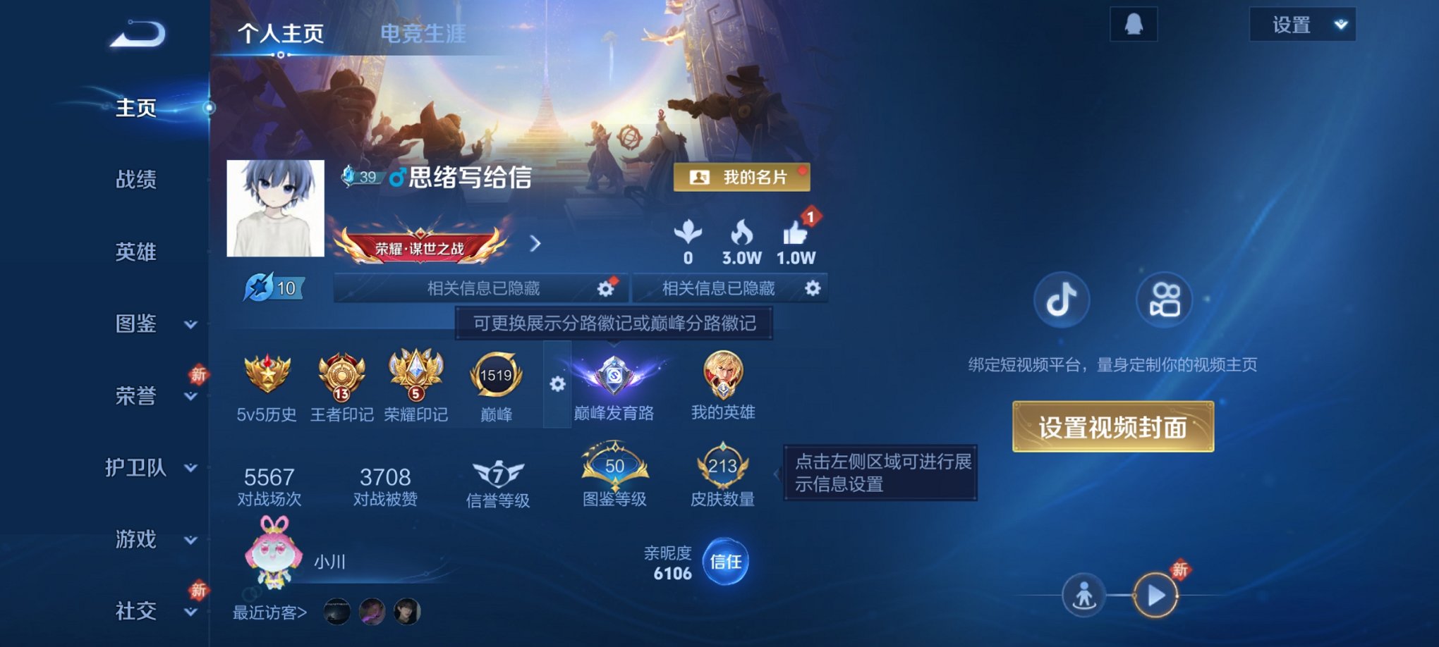 王者荣耀账号安卓QQ127英雄-213皮肤-【国服李信2金标澜16传说213皮肤 秒换绑不用等】安卓QQ-127英雄-2