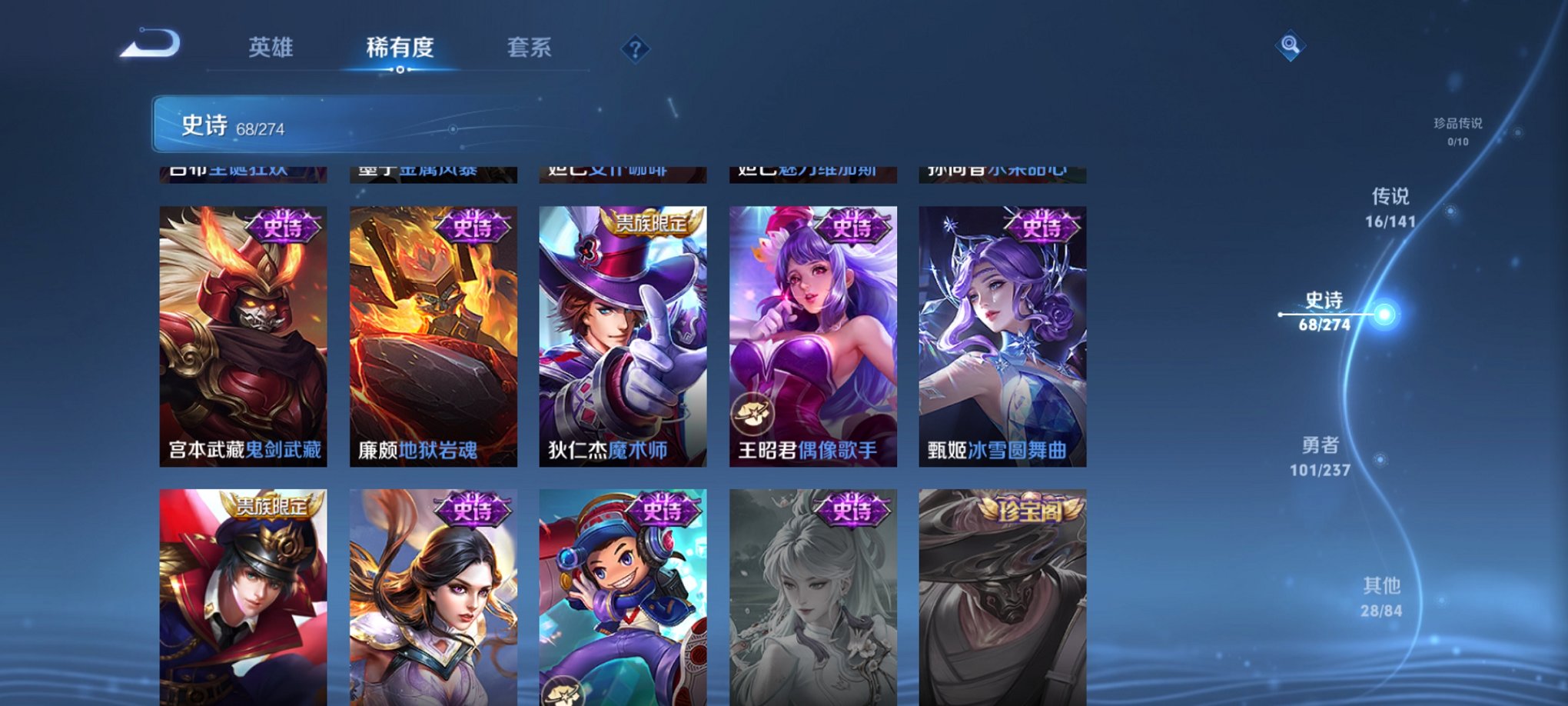 WZCMW4184046王者荣耀账号详情图4 WZCMW4184046王者荣耀账号详情图4