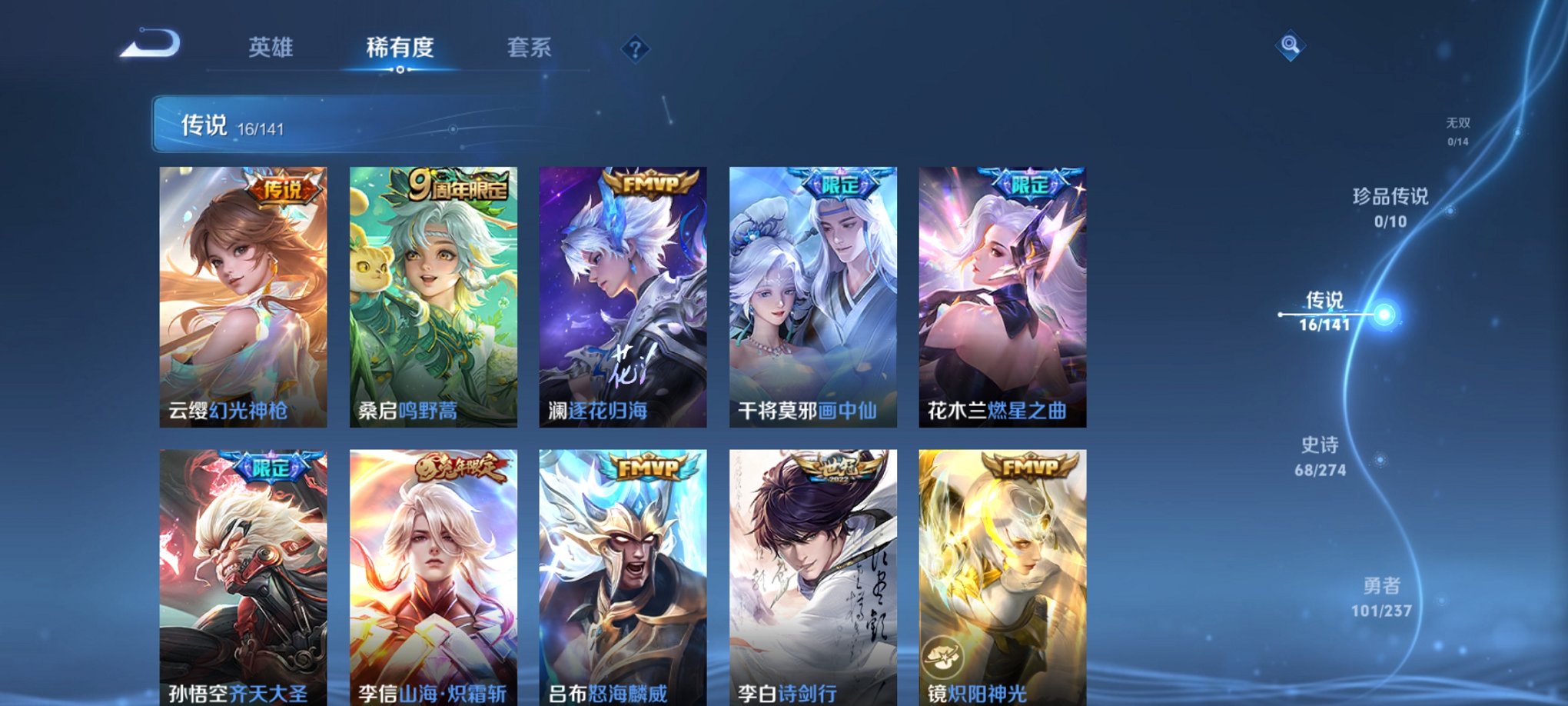 WZCMW4184046王者荣耀账号详情图8 WZCMW4184046王者荣耀账号详情图8