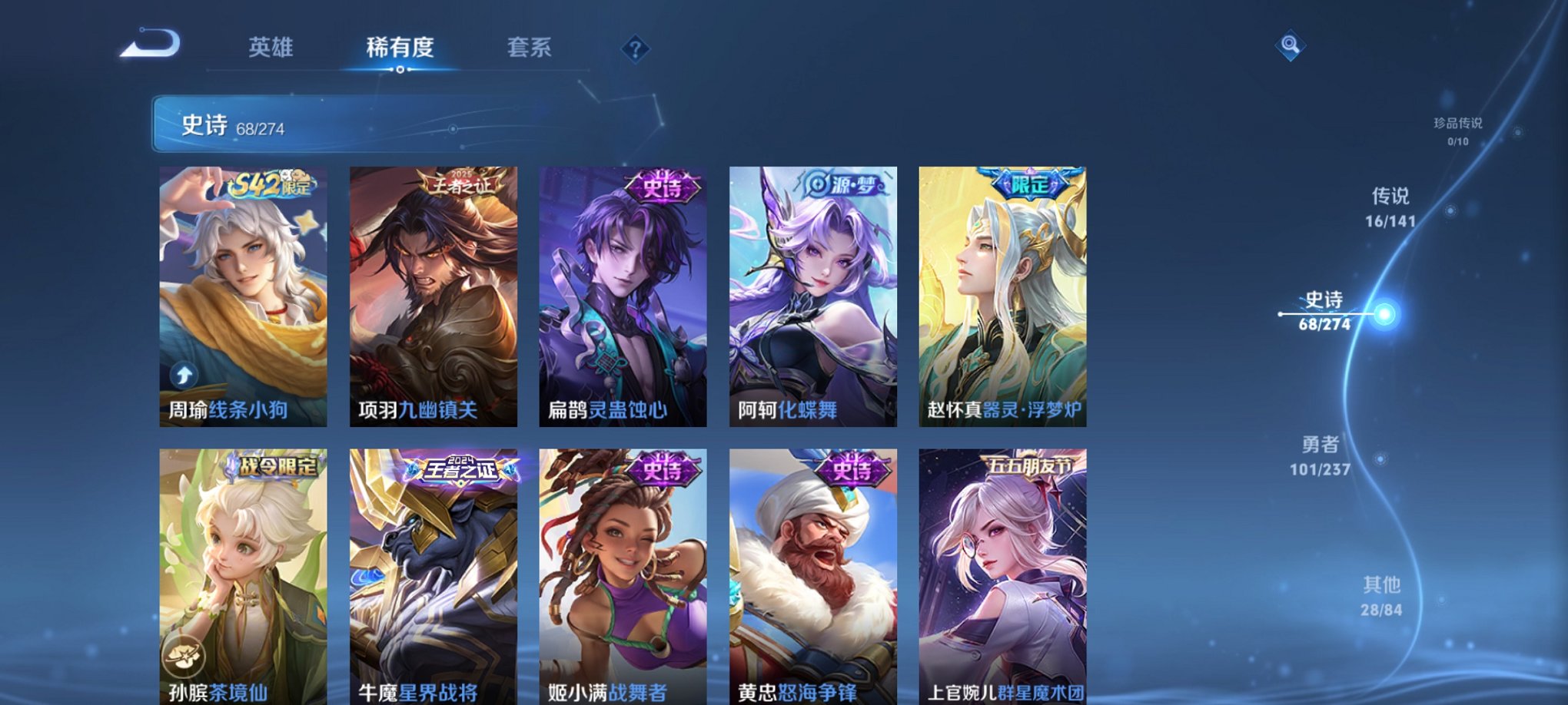 WZCMW4184046王者荣耀账号详情图9 WZCMW4184046王者荣耀账号详情图9