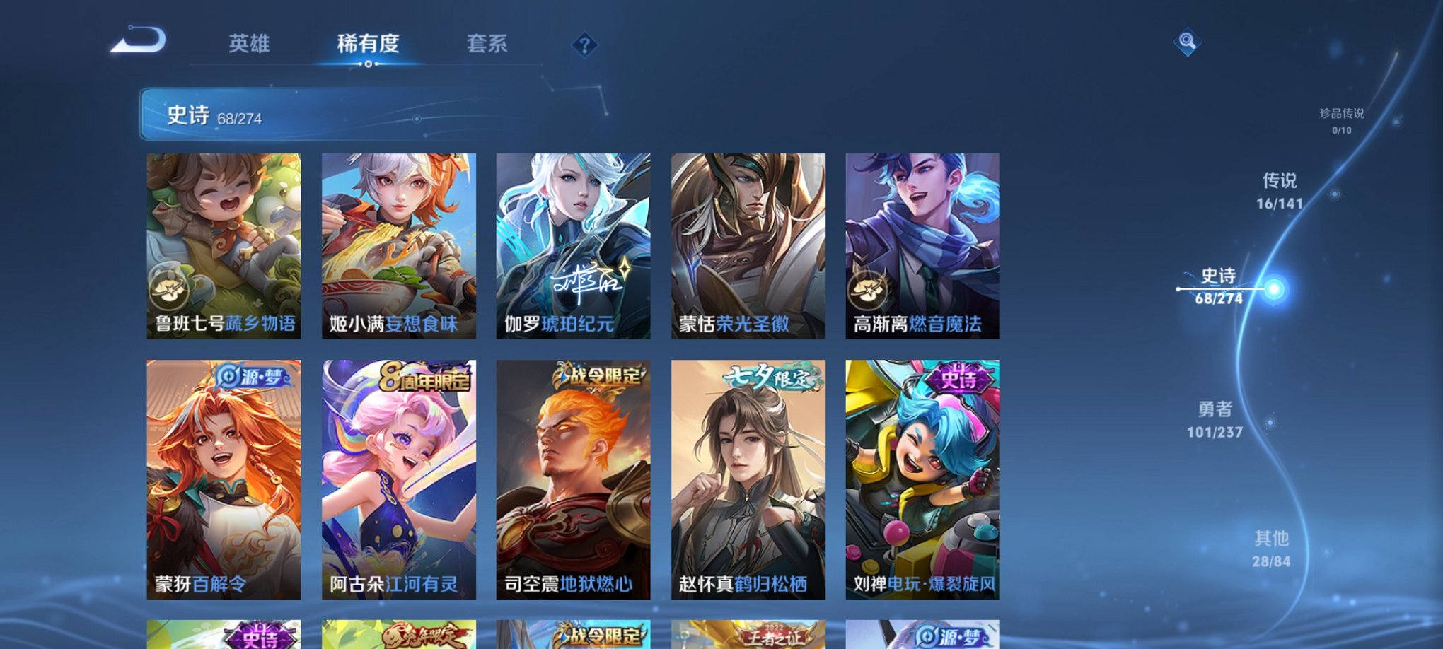 WZCMW4184046王者荣耀账号详情图11 WZCMW4184046王者荣耀账号详情图11