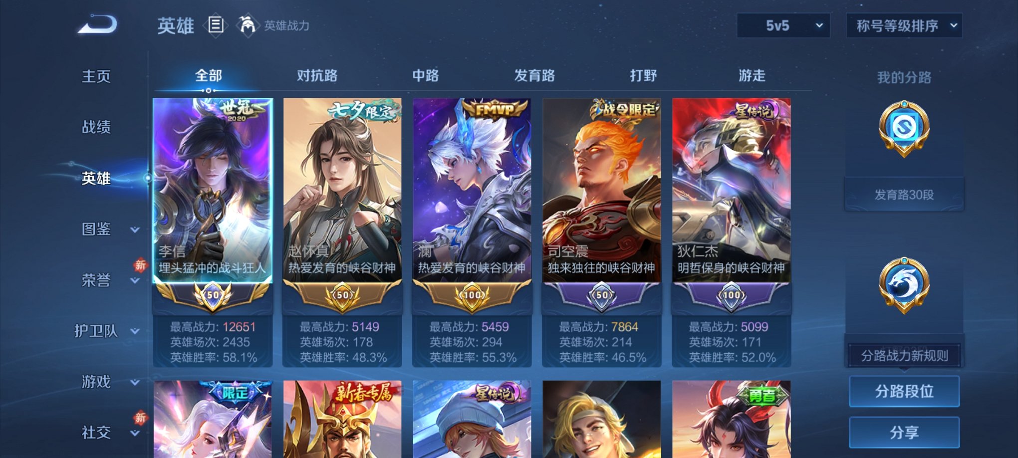 WZCMW4184046王者荣耀账号详情图10 WZCMW4184046王者荣耀账号详情图10