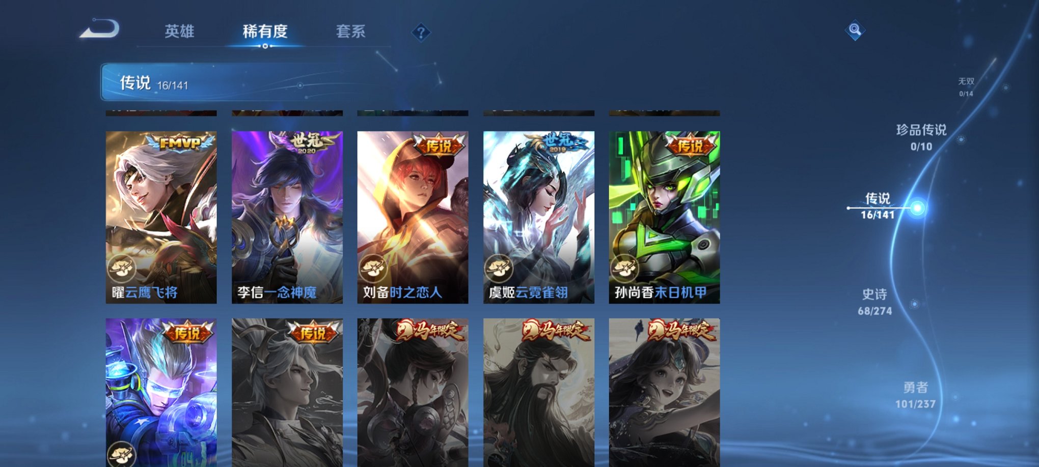 WZCMW4184046王者荣耀账号详情图12 WZCMW4184046王者荣耀账号详情图12