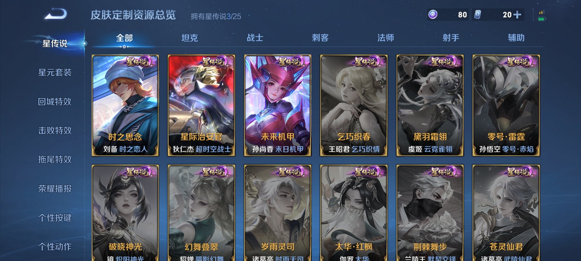 WZCMW4184046王者荣耀账号详情图13 WZCMW4184046王者荣耀账号详情图13