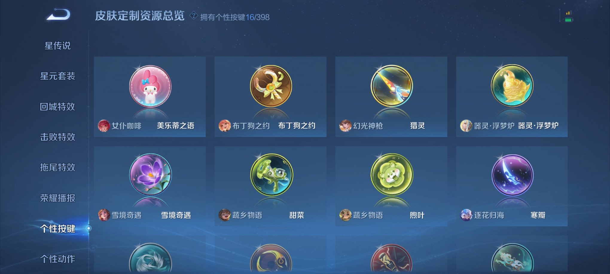 WZCMW4184046王者荣耀账号详情图15 WZCMW4184046王者荣耀账号详情图15