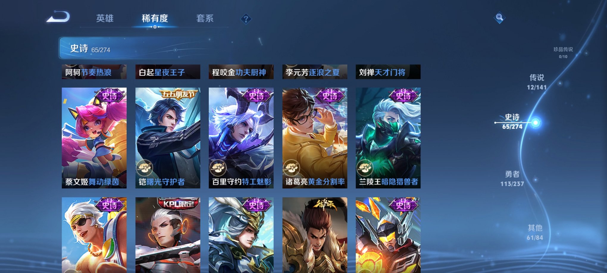 WZCMW4184045王者荣耀账号详情图3