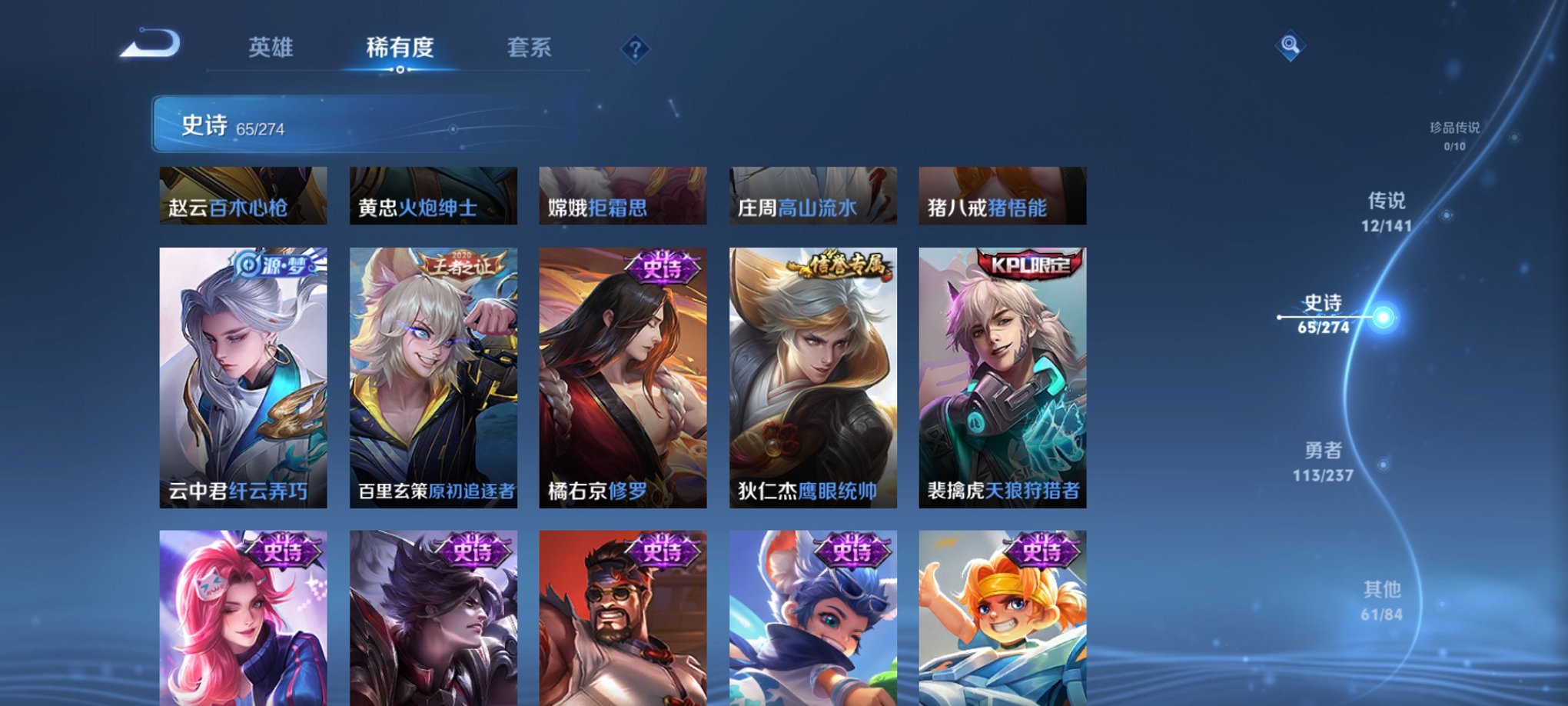 WZCMW4184045王者荣耀账号详情图4