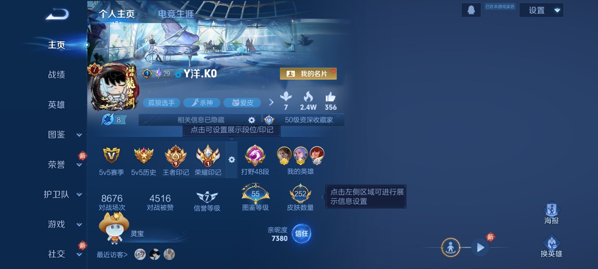 WZCMW4184045王者荣耀账号详情图2