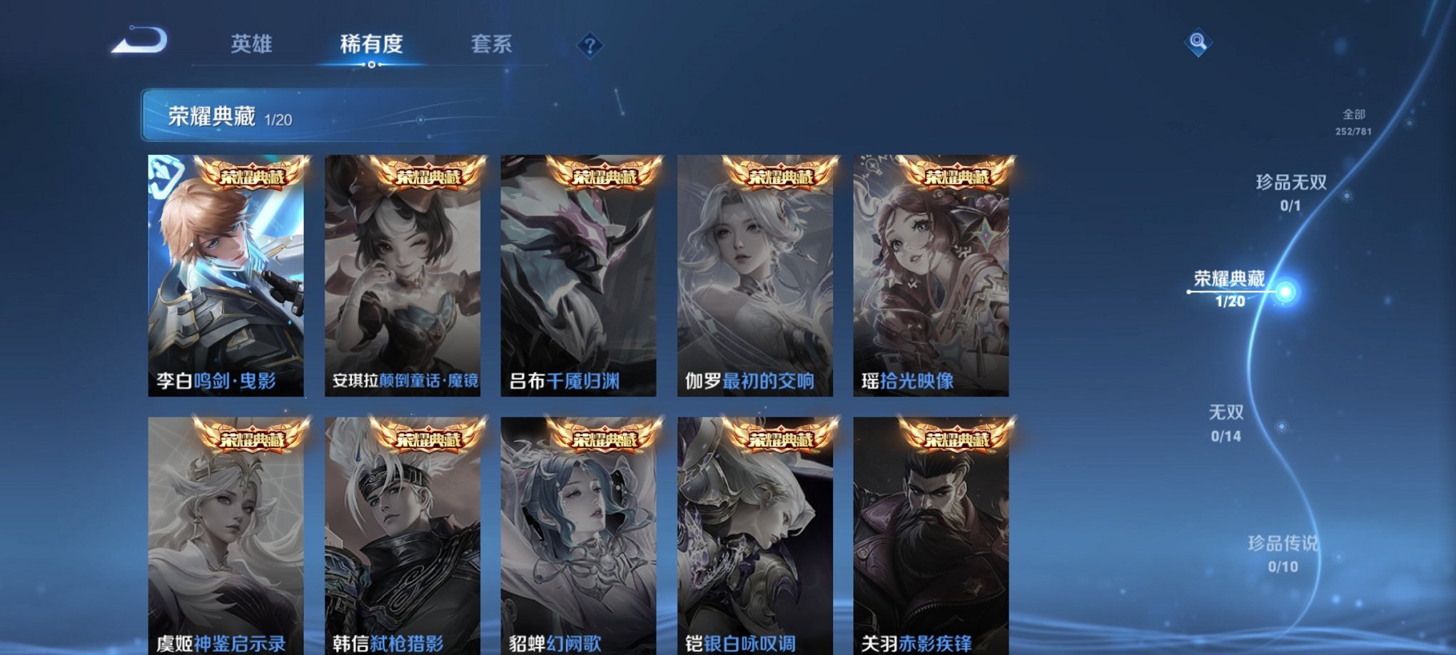 WZCMW4184045王者荣耀账号详情图6