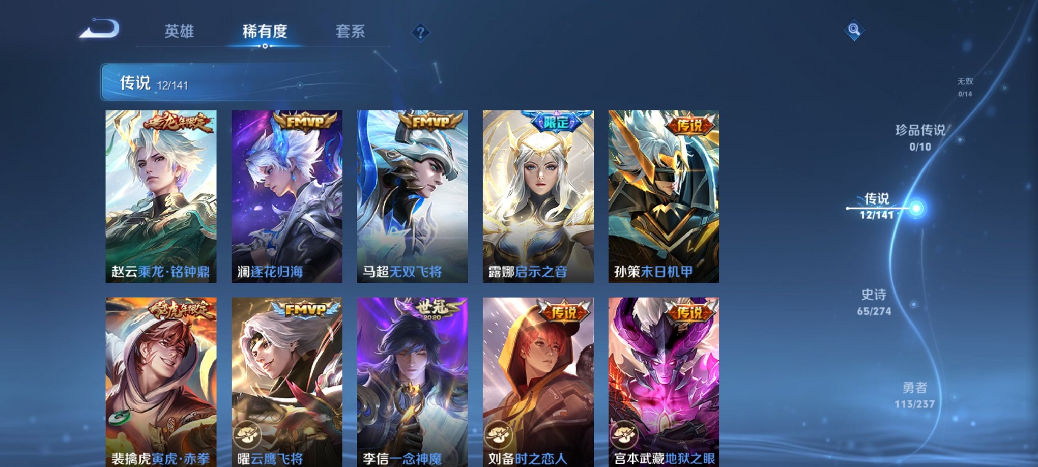 WZCMW4184045王者荣耀账号详情图7