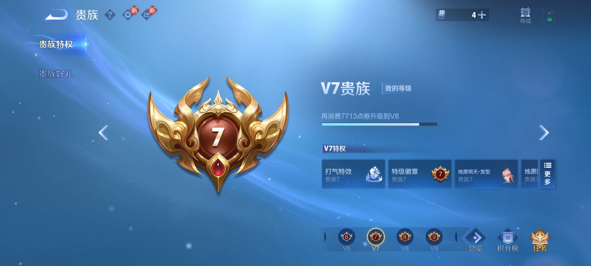 WZCMW4184045王者荣耀账号详情图9