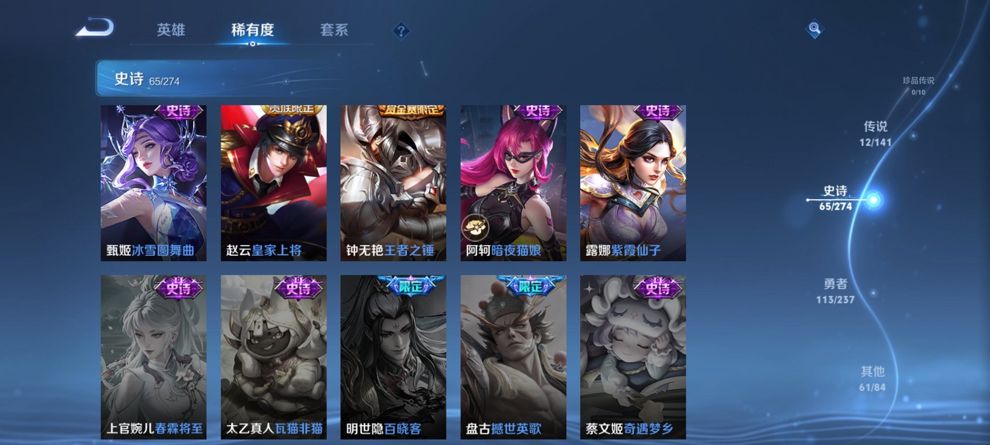 WZCMW4184045王者荣耀账号详情图10