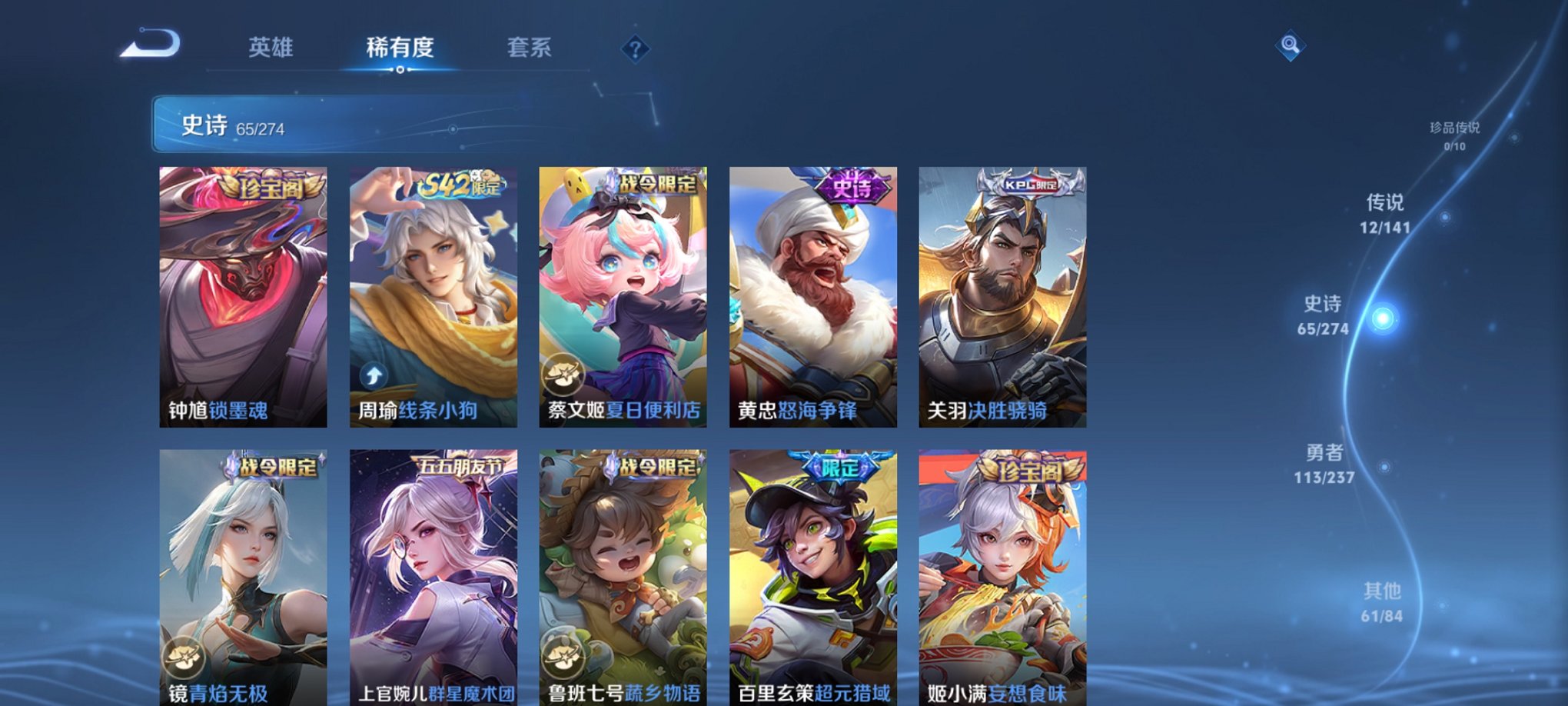 WZCMW4184045王者荣耀账号详情图11