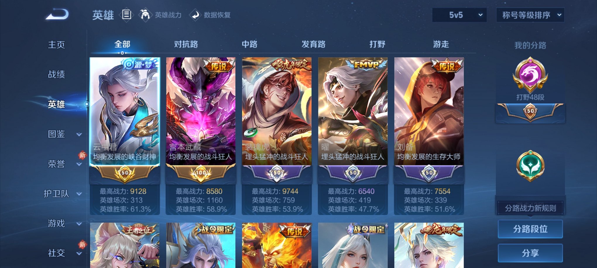 WZCMW4184045王者荣耀账号详情图12