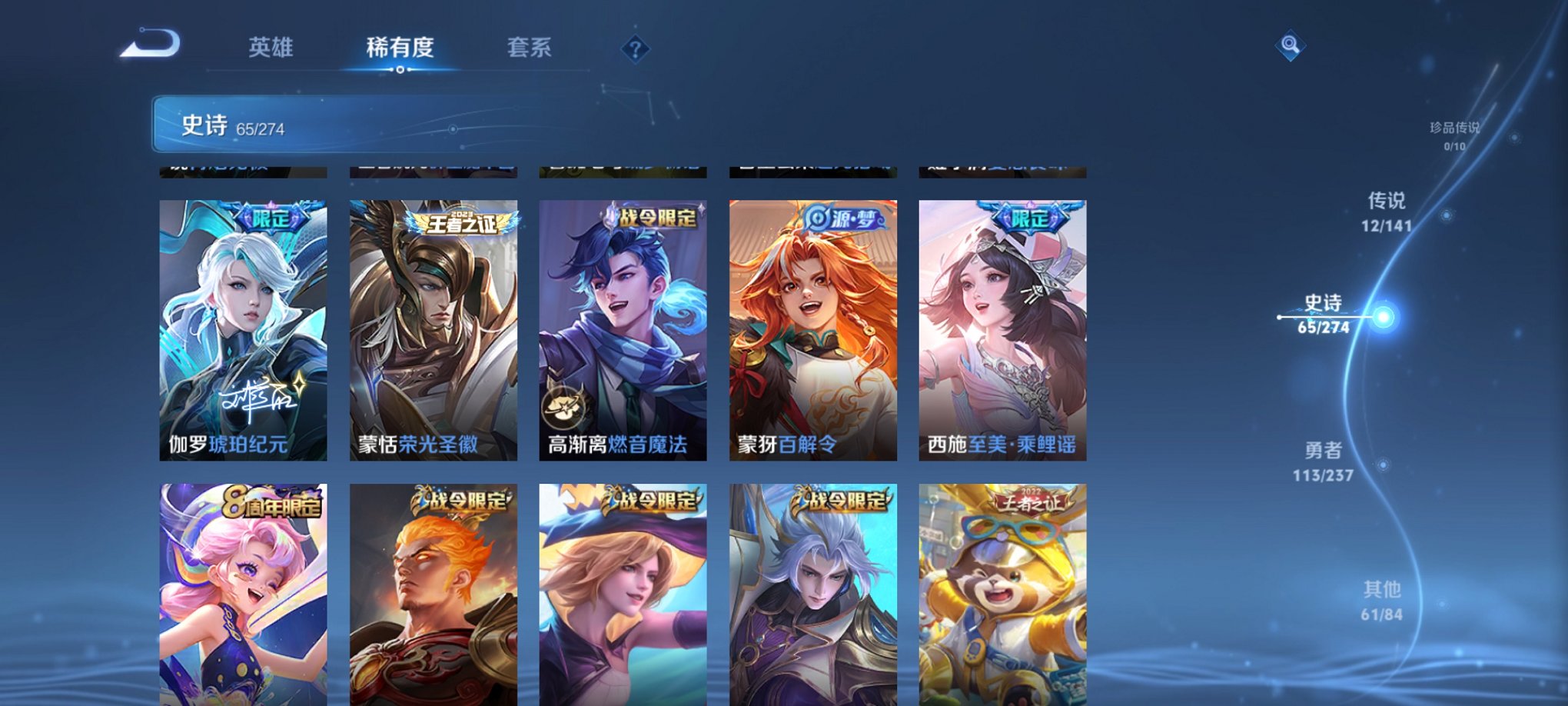 WZCMW4184045王者荣耀账号详情图14