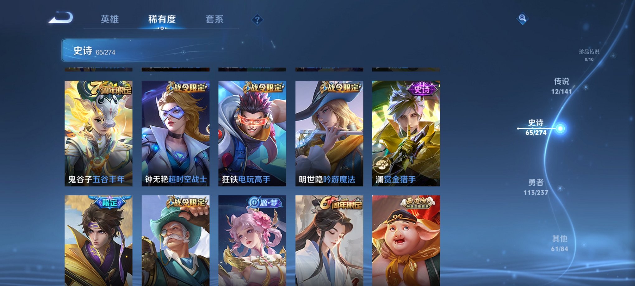 WZCMW4184045王者荣耀账号详情图15