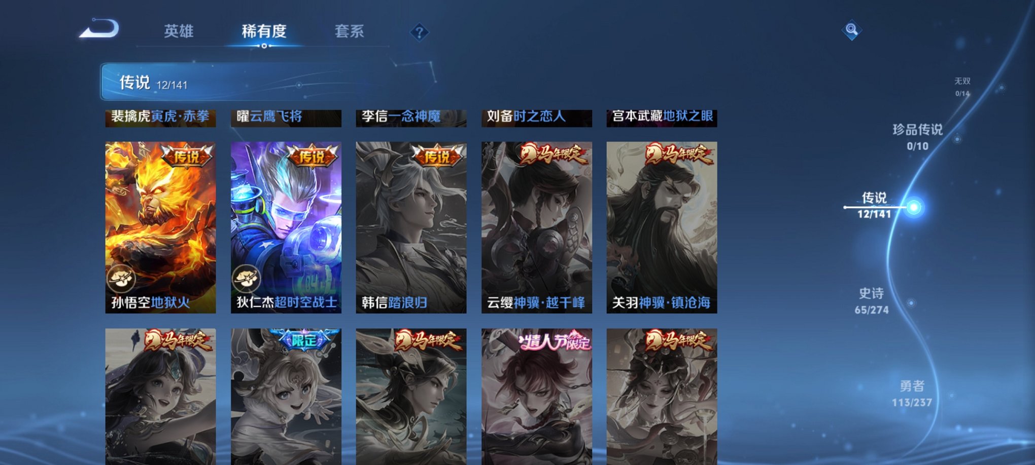 WZCMW4184045王者荣耀账号详情图17