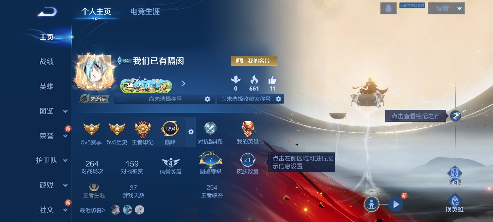 WZCMW4184043王者荣耀账号详情图2