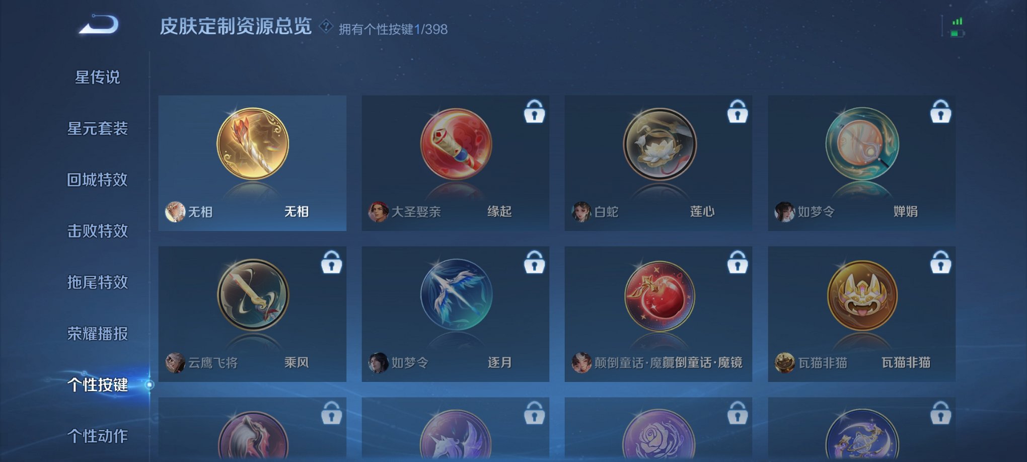 WZCMW4184043王者荣耀账号详情图6