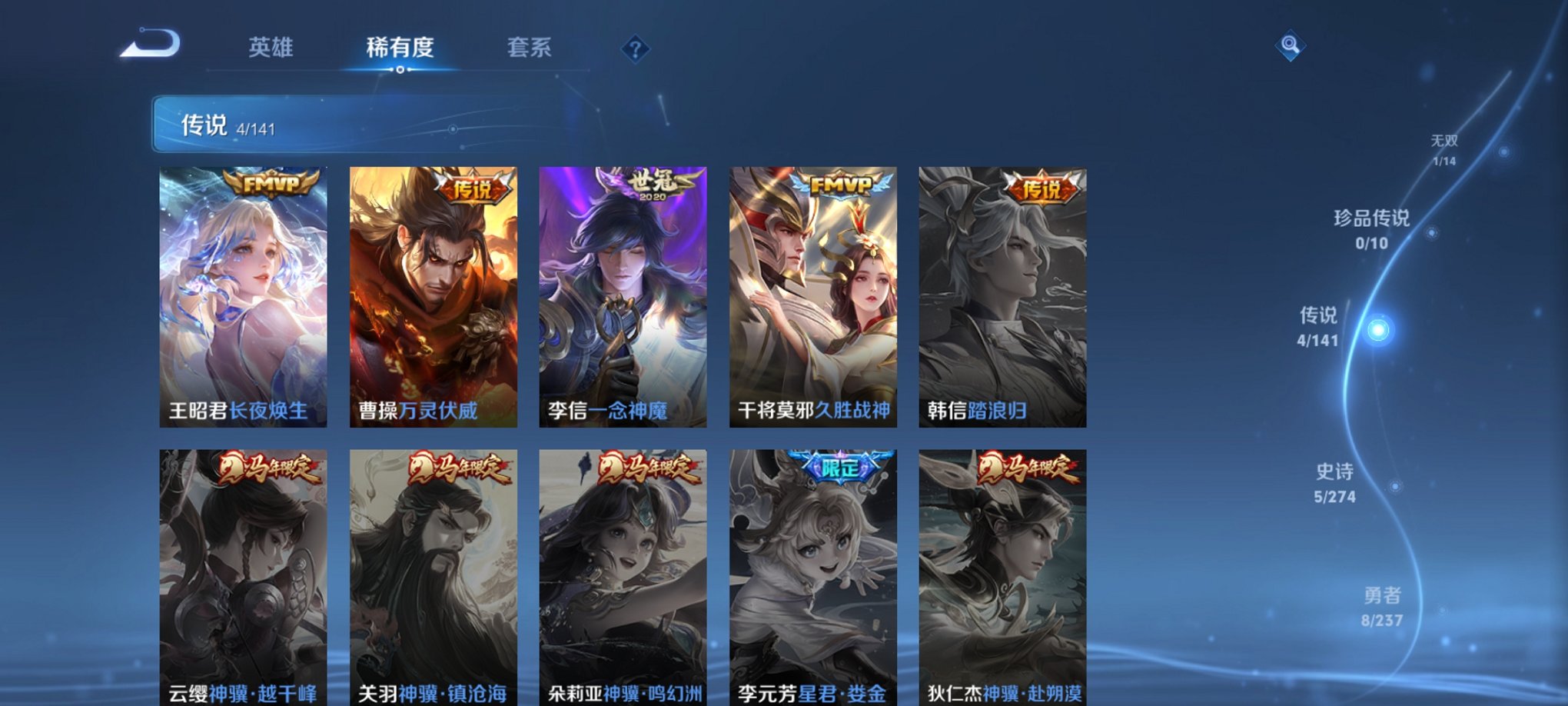 WZCMW4184043王者荣耀账号详情图7