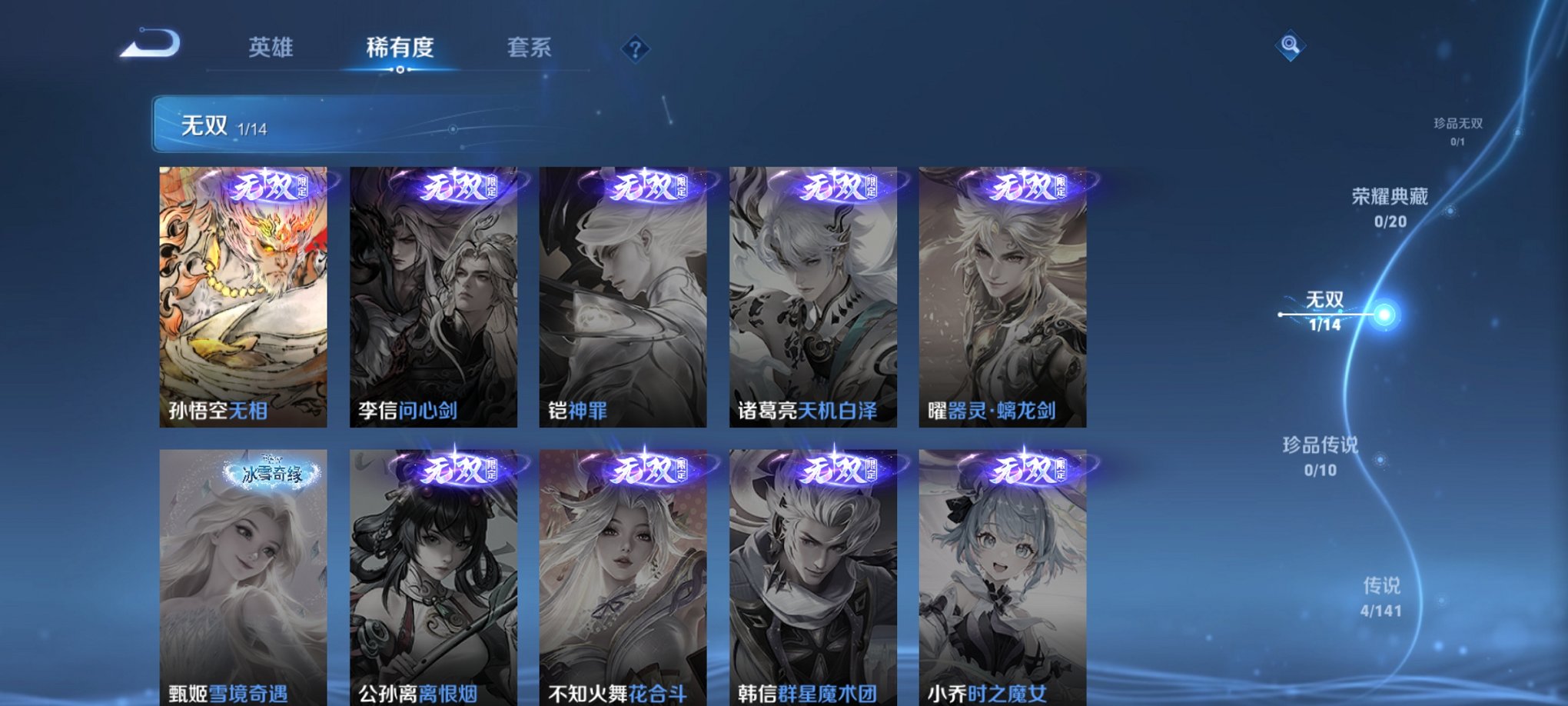 WZCMW4184043王者荣耀账号详情图3