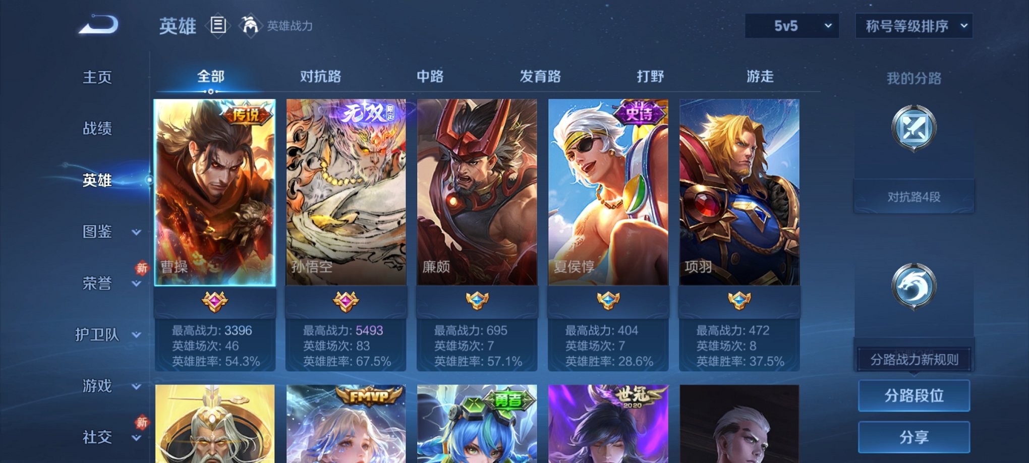 WZCMW4184043王者荣耀账号详情图10