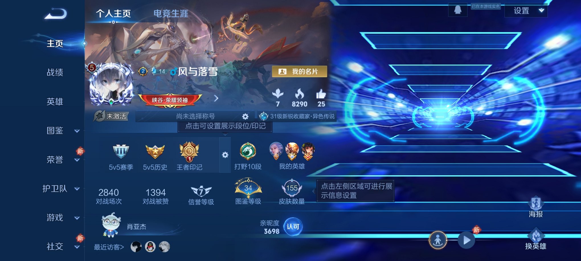 WZCMW4184042王者荣耀账号详情图2