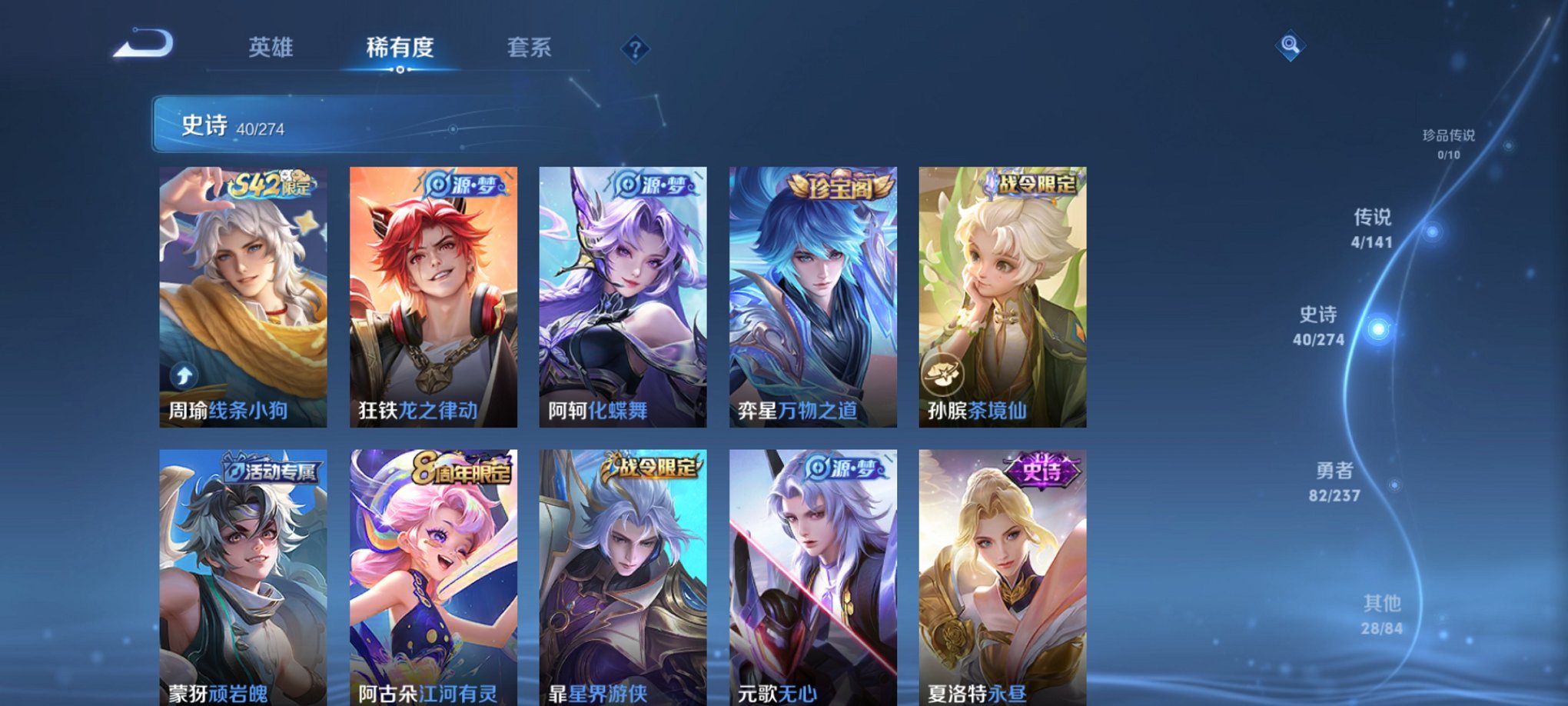 WZCMW4184042王者荣耀账号详情图4