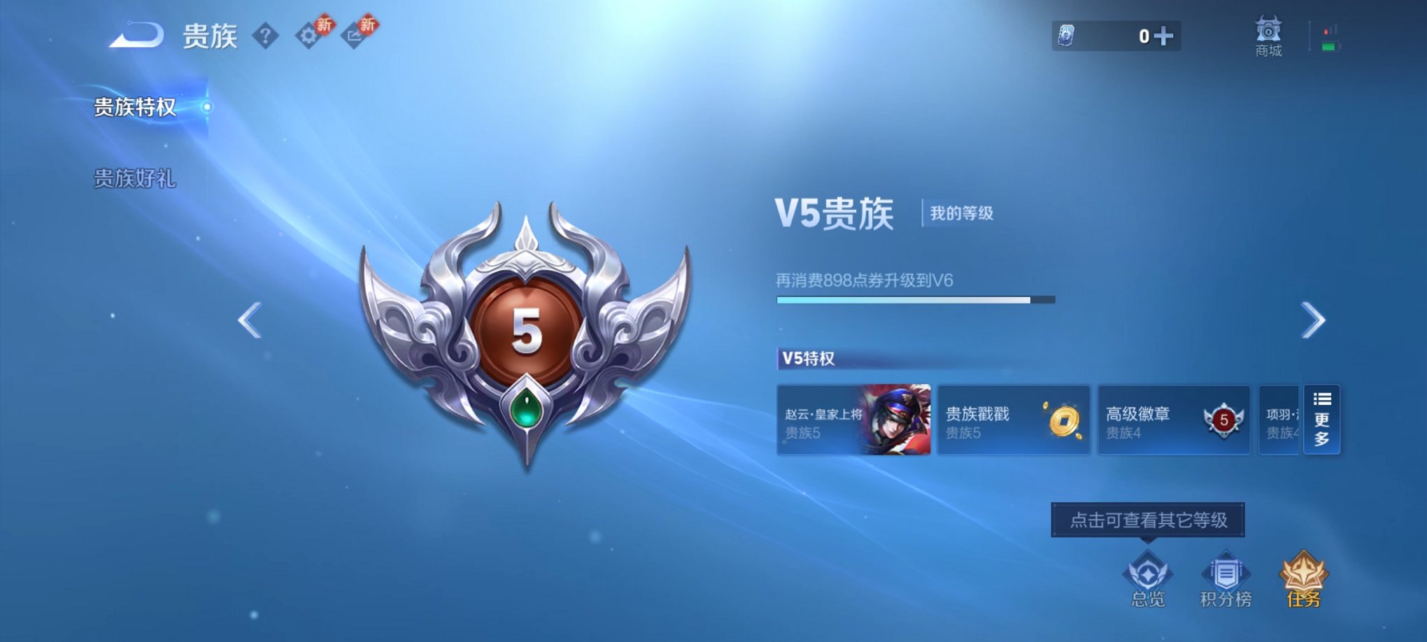 WZCMW4184042王者荣耀账号详情图6