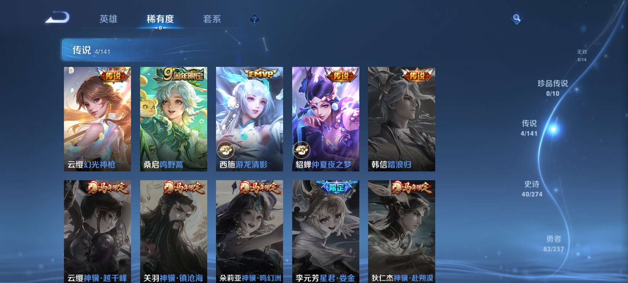 WZCMW4184042王者荣耀账号详情图3