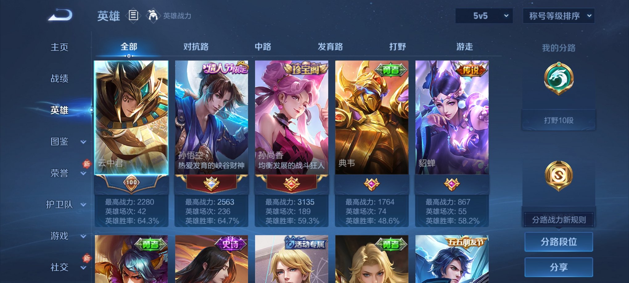 WZCMW4184042王者荣耀账号详情图10