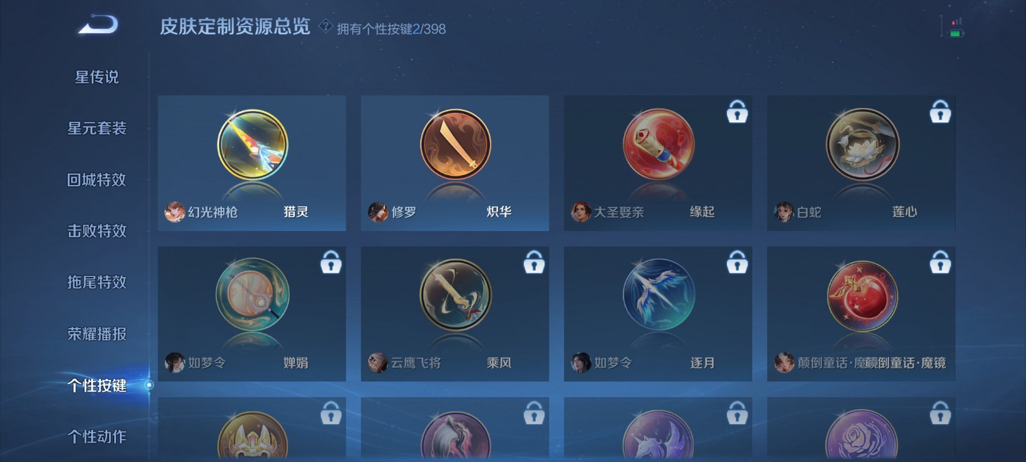 WZCMW4184042王者荣耀账号详情图13