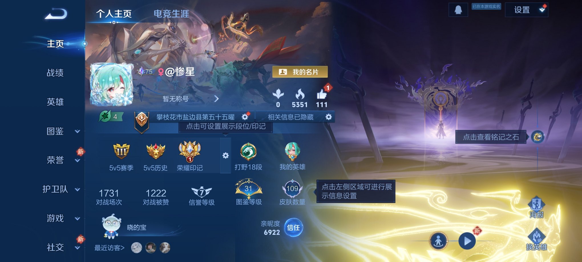 WZCMW4184039王者荣耀账号详情图2