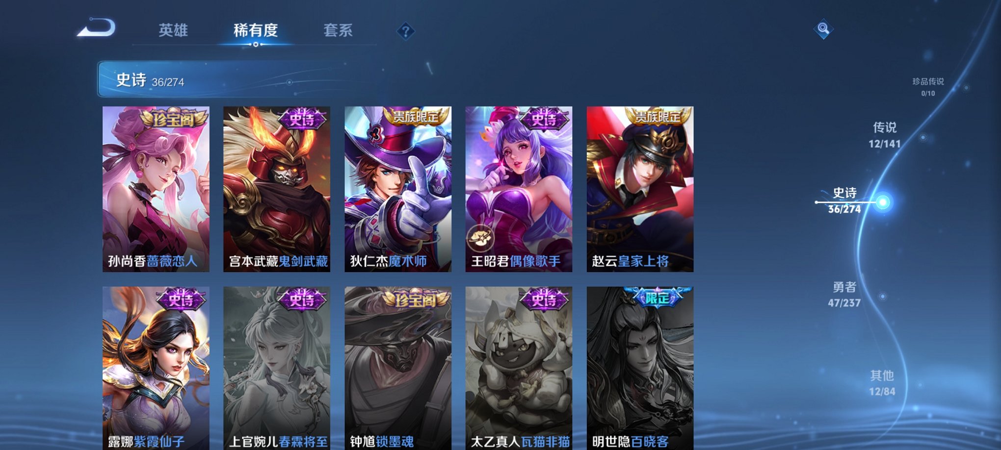 WZCMW4184039王者荣耀账号详情图3