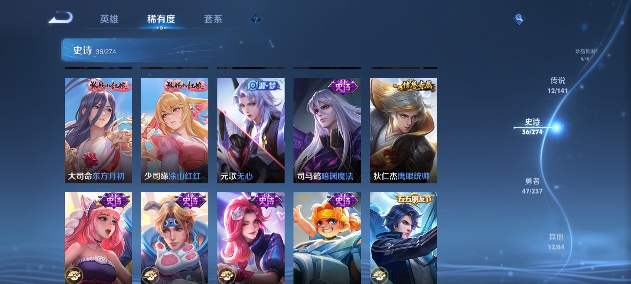 WZCMW4184039王者荣耀账号详情图6