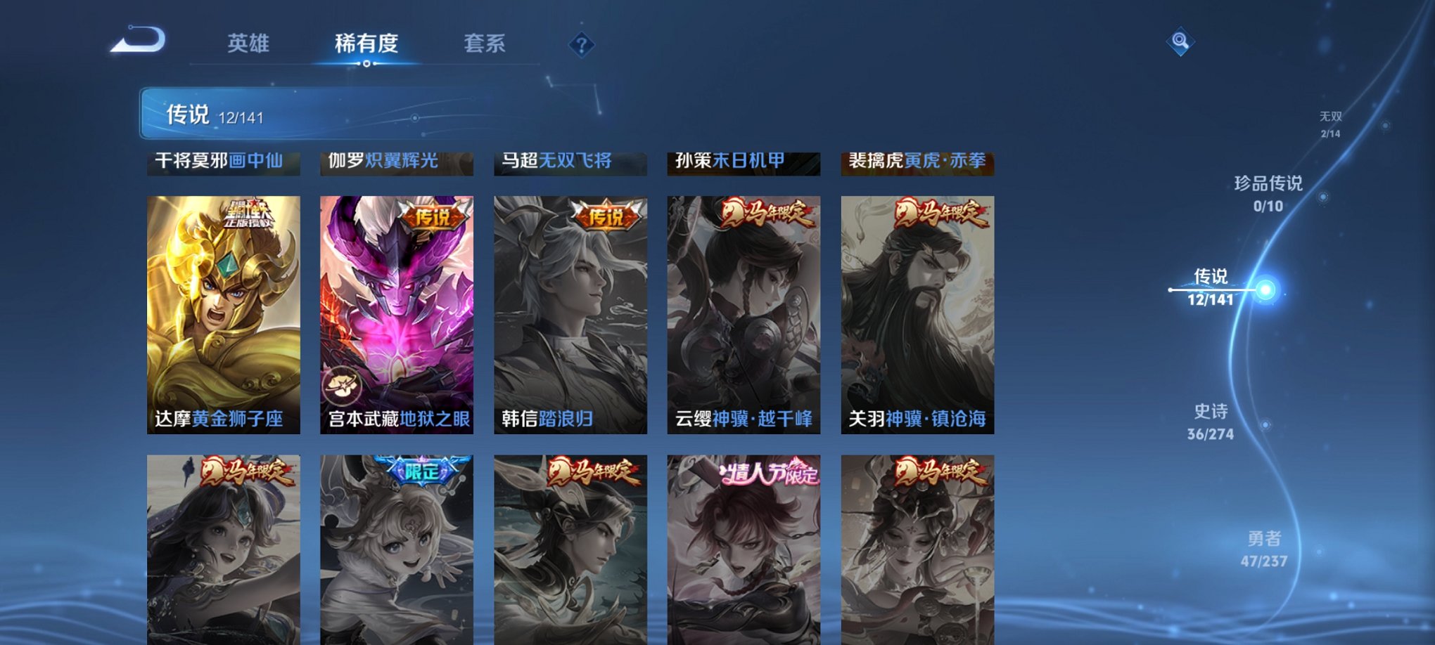 WZCMW4184039王者荣耀账号详情图5