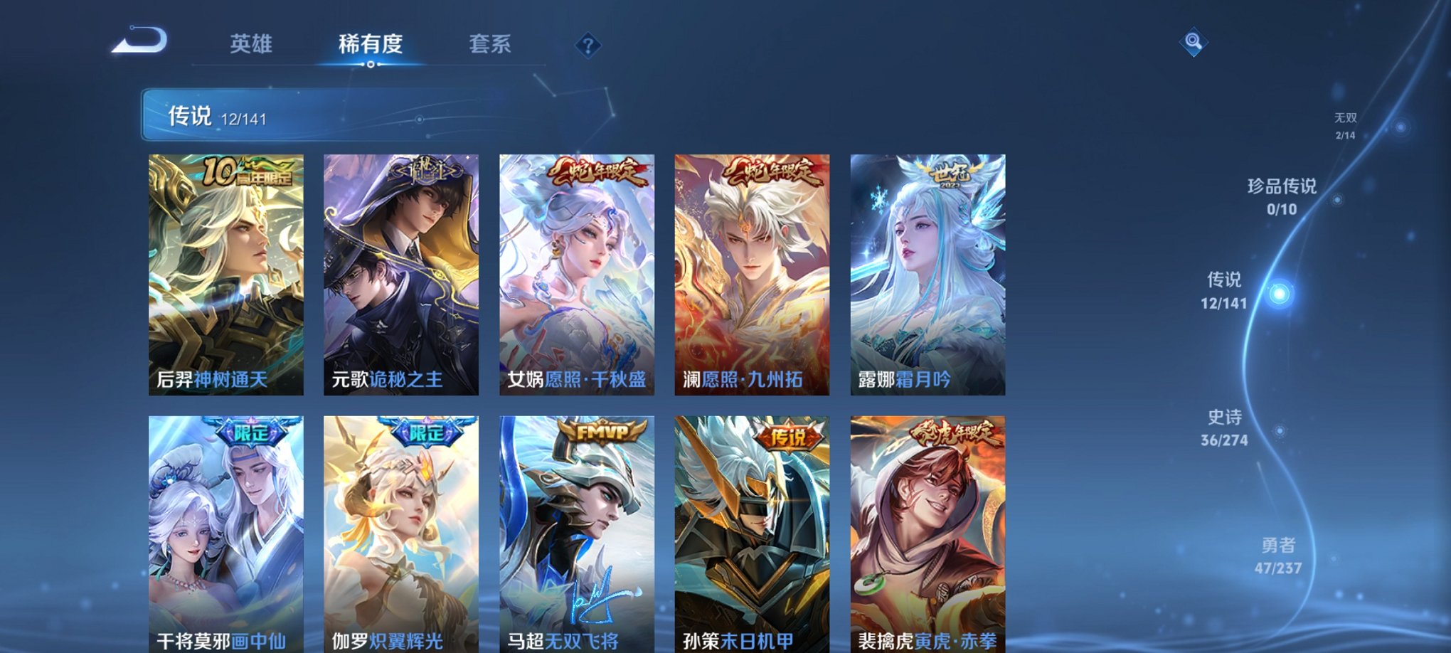 WZCMW4184039王者荣耀账号详情图8